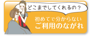 パレットご利用のながれ